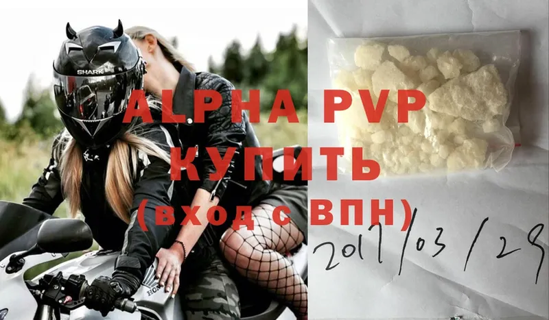 Alfa_PVP VHQ  Ишим 